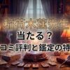 ヴェルニ稲荷木蓮先生に関するよくある質問